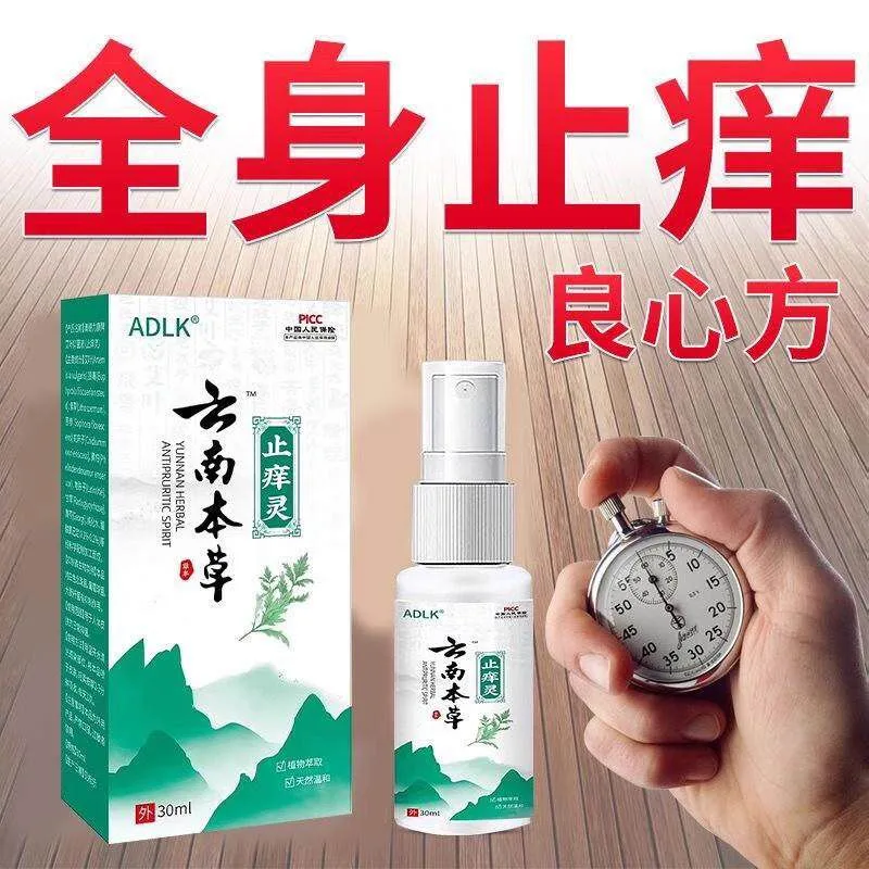 MIAOSANSHU Anti-Itch Spray - thumb 6