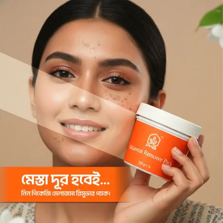 পিকেজি মেলাজমা রিমুভার প্যাক (PKG Melasma Remover Pack) - thumb 3