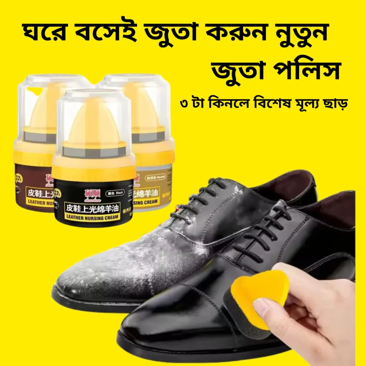 Leather Shoe Polish - thumb 3